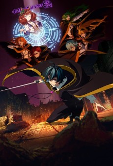 Wistoria: Wand and Sword Season 2