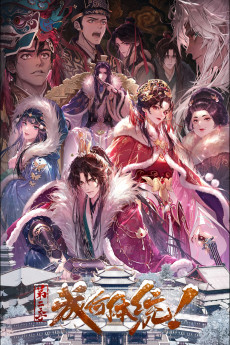 How Dare You!? 2nd Season