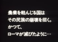Ikari no Daichi