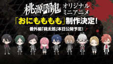 TOUGEN ANKI Mini Anime