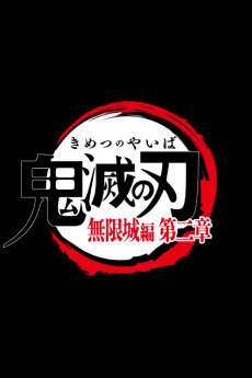 Demon Slayer: Kimetsu no Yaiba Infinity Castle Part 2