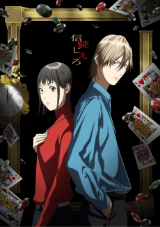LIAR GAME