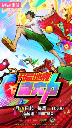 Kaiju Ditan Mai Dali