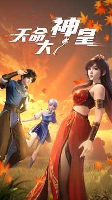 Tianming Dashen Huang