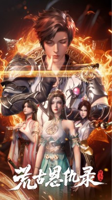 Huanggu En Chou Lu: Po Feng Pian