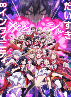 Kimi no Koto ga Dai Dai Dai Dai Daisuki na 100-nin no Kanojo 3rd Season