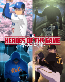 Heroes of the Game
