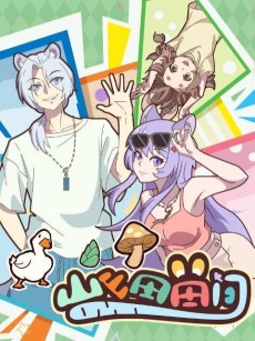 Shan Shantian Tianjian