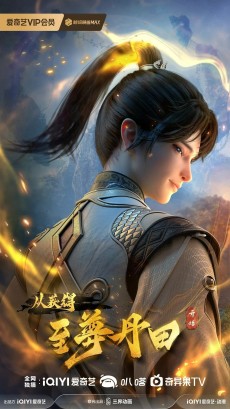 Qiyun Dantian: Kaiju Qiandao Zhizun Dantian