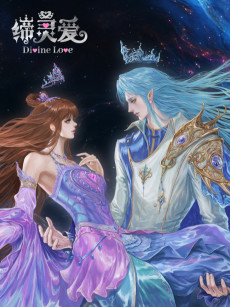 Di Ling Ai: Mo Shui Linglong