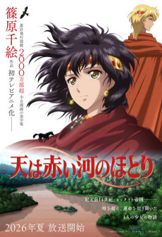 Sora wa Akai Kawa no Hotori