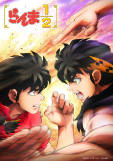 Ranma1/2 (2024) Season 3