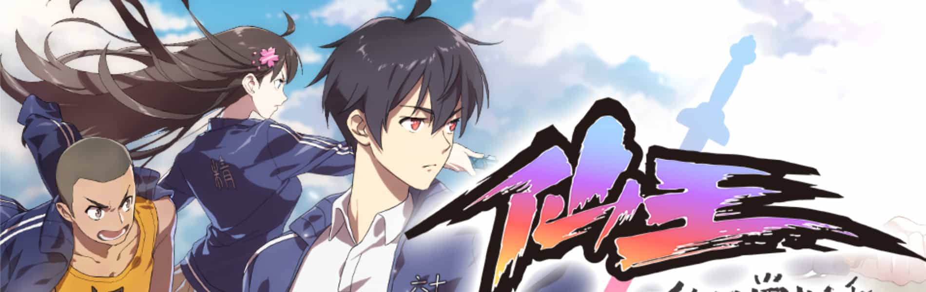 The Daily Life of the Immortal King