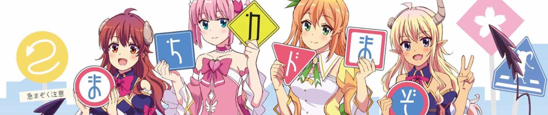 The Demon Girl Next Door Season 2