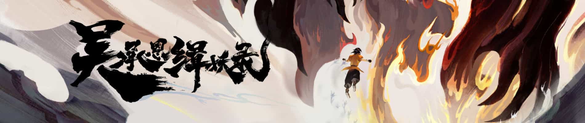 Another Journey to the West