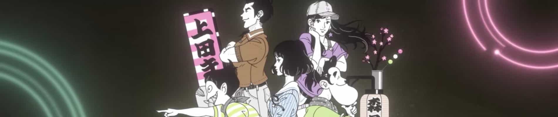 The Tatami Time Machine Blues