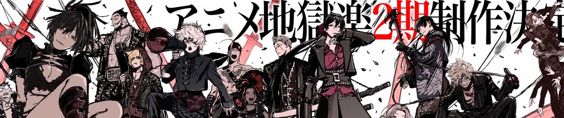 Hell’s Paradise Season 2