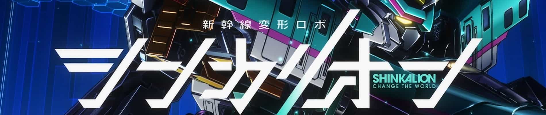 Shinkalion: Change the World