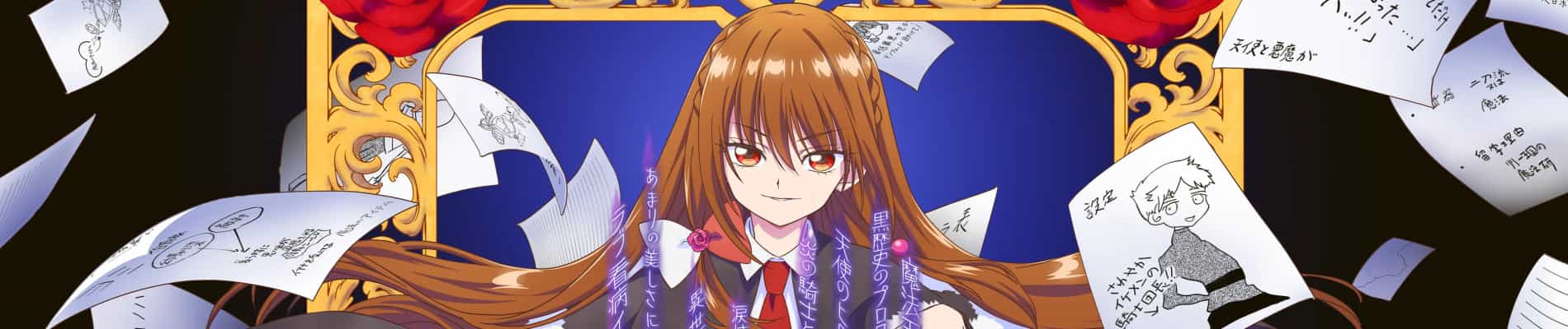 The Dark History of the Reincarnated Villainess