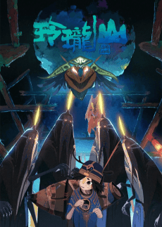 The Ruins of Kunlun Linglong