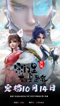 Zongmen Li Chule Wo Dou Shi Wodi