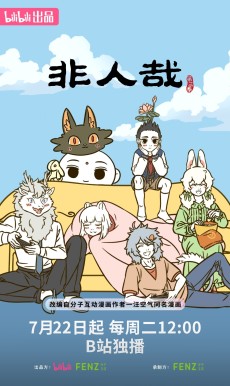 Fei Ren Zai 3rd Season