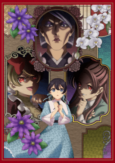 Ibitte Konai Gibo to Gishi